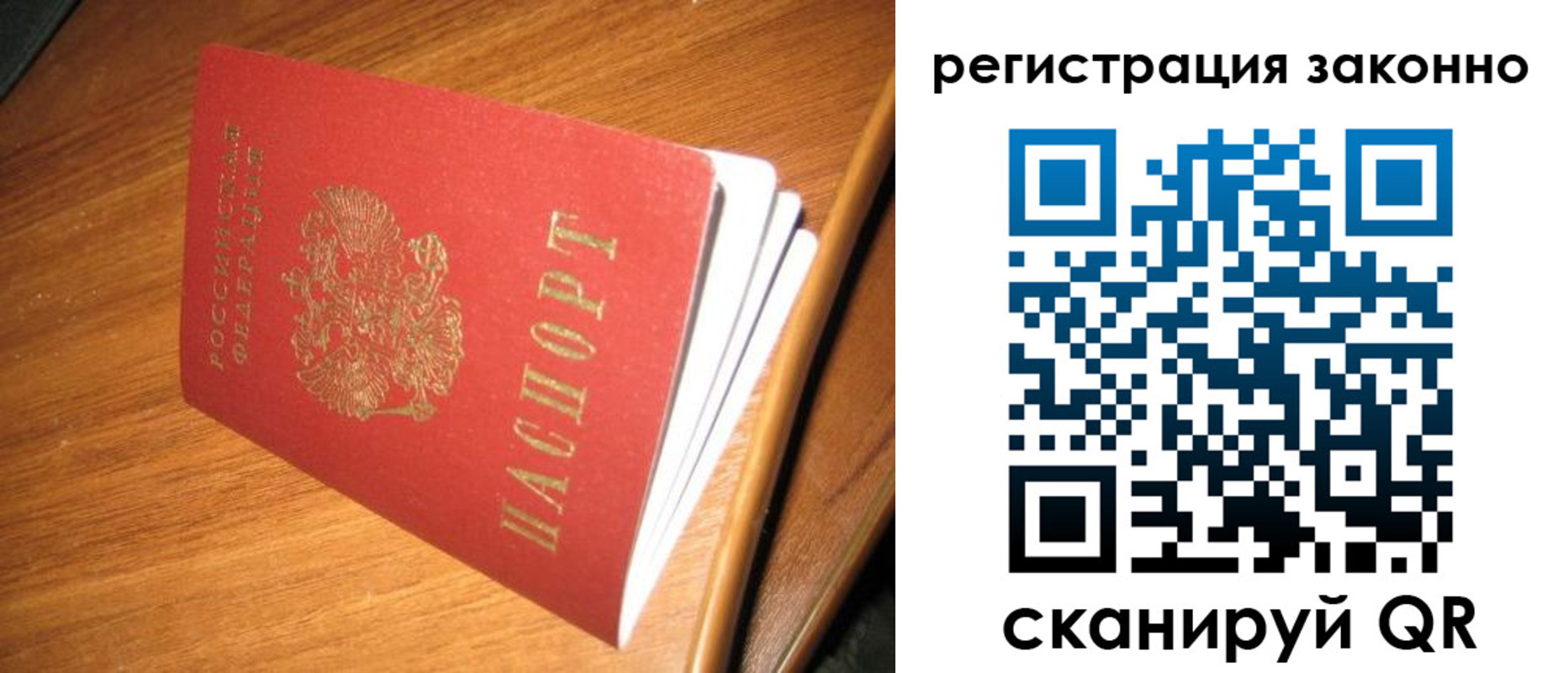 временная регистрация надежно в Ангарске