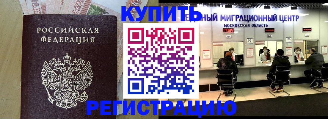 временная регистрация адрес в Ангарске