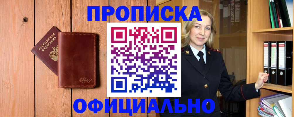 миграционный учет в Ангарске