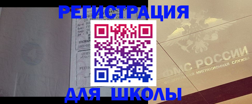 прописка в квартире в Ангарске